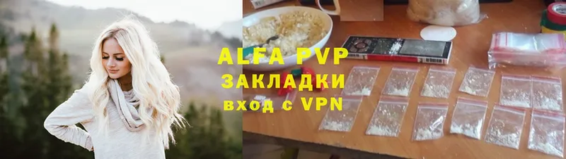 A-PVP VHQ Пятигорск