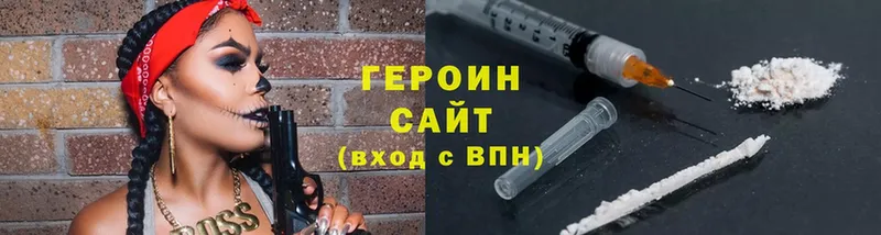 ГЕРОИН хмурый  дарнет шоп  Пятигорск 