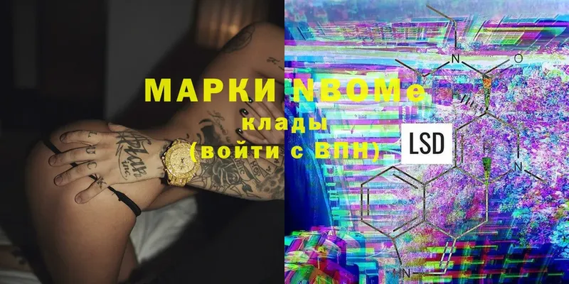 блэк спрут ТОР  Пятигорск  Марки N-bome 1,8мг 